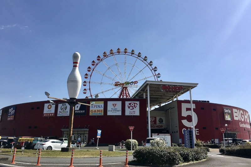 印西牧の原