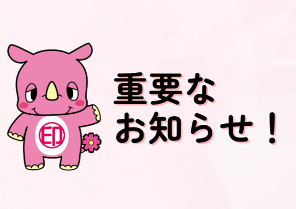 7月・8月の「にぎわいフリマ＆軽トラ市」はお休みです！